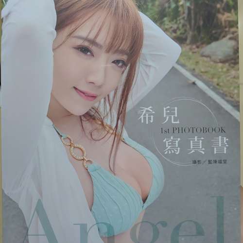 Angel：希兒寫真書