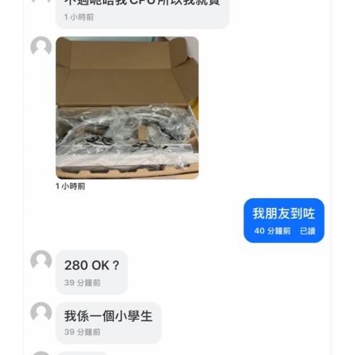 厚顏無恥的騙徒！大家小心此人！