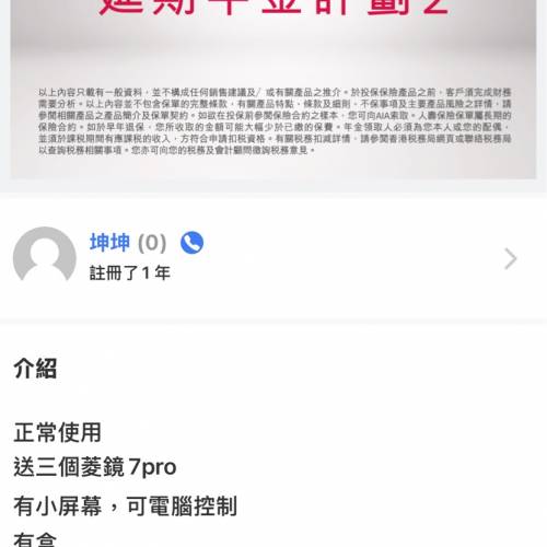 厚顏無恥的騙徒！大家小心此人！