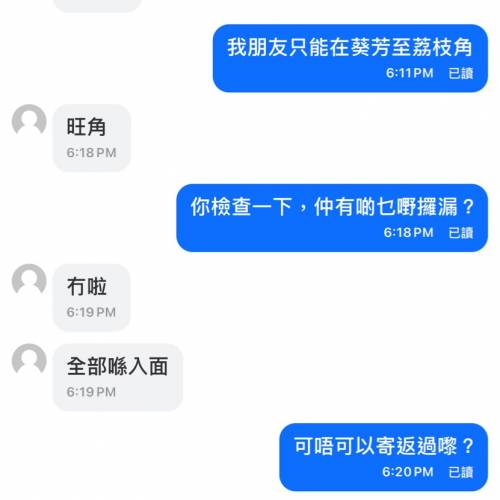 教壞細路長大入獄！