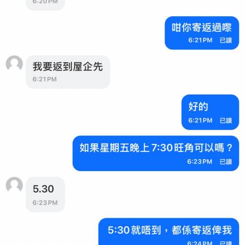 教壞細路長大入獄！