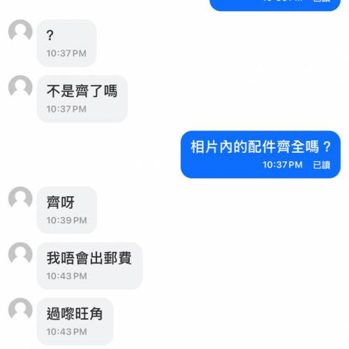 小丑一般的騙徒！