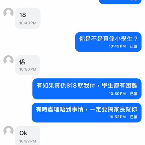 小丑一般的騙徒！