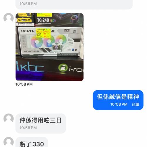 睇埋机箱散熱分類！白癡騙徒最後扮演自己係老竇！哈哈哈哈！