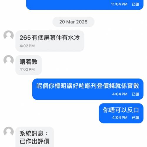 睇埋机箱散熱分類！白癡騙徒最後扮演自己係老竇！哈哈哈哈！