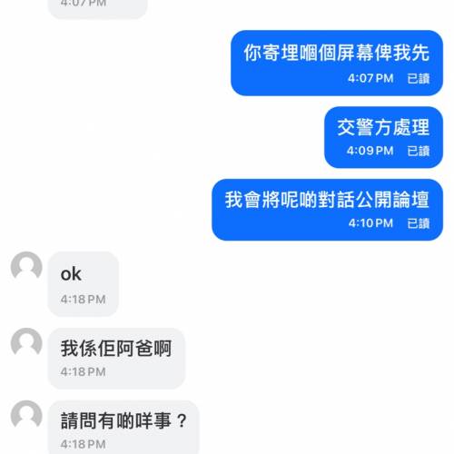 睇埋机箱散熱分類！白癡騙徒最後扮演自己係老竇！哈哈哈哈！