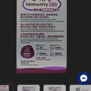 G-NB Immunity PrO 微生態免疫專業配方