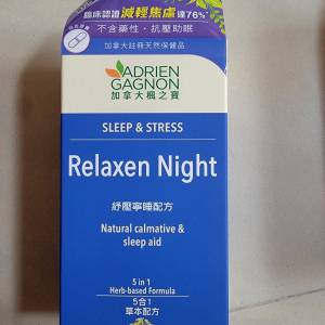 楓之寶紓壓寧睡配方 30粒