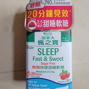 加拿大AG「楓之寶」 無糖快速甜睡軟糖 (42粒
