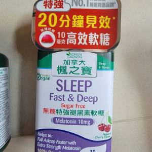楓之寶無糖特強褪黑素10毫克軟糖 30粒