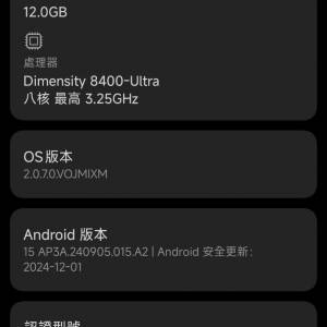 Poco x7 pro黑色99%新港行有保 12+256 冇花崩