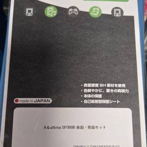 日本 Miyavix AK Sp3000 屏幕貼 前後保護貼