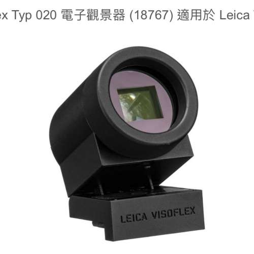 全新Leica徕卡Visoflex電子取景器(18767) M-10 T TL X相機