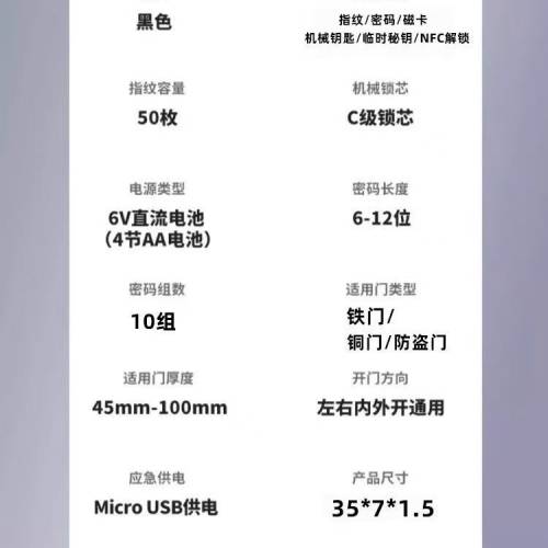 全新智能指紋大門鎖