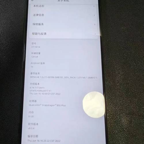 Smartisan錘子堅果pro3