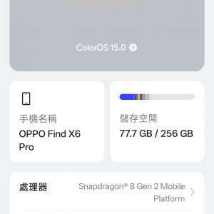 Oppo Find x6 Pro 99新 全套