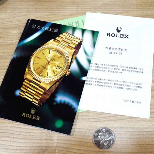 1996年..勞力士價目表1本