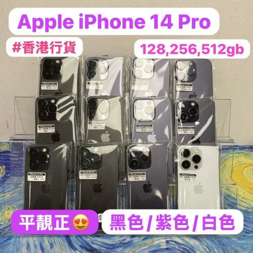 ✨(電子之家，Apple iPhone手機專家）✨香港行貨/Apple iPhone 14 Pro/128,256,512g...