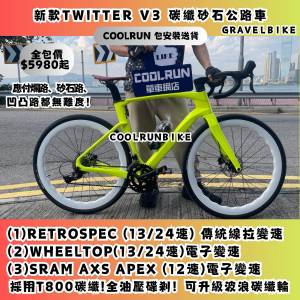 🔥2025配置新增🔥2025配置新增 𝐓𝐖𝐈𝐓𝐓𝐄𝐑 𝐆𝐑𝐀𝐕𝐄𝐋 𝐕𝟑碳纖𝗚𝗿𝗮𝘃𝗲𝗹 ...