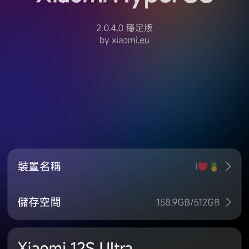 小米 Xiaomi 12s ultra (12+512) EU rom