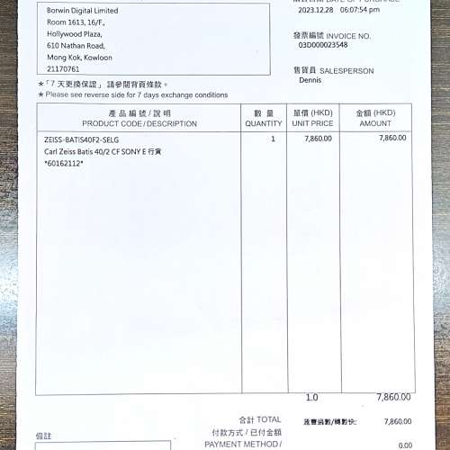 完美無瑕 幾乎全新 ZEISS Batis 2/40 CF 香港行貨 有單有盒 連 Sony VF-67MPAM 保護鏡