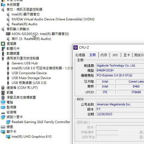 技嘉 B460M DS3H MATX主版 Socket 1200 支援第 10代處理器