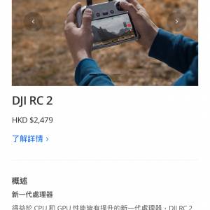 Dji rc2 搖控全新跟機未用