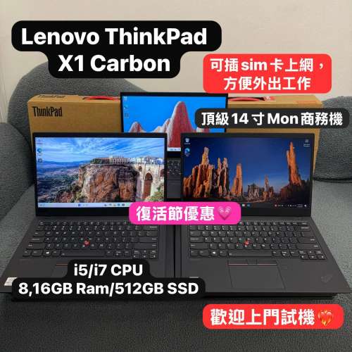 (復活節優惠✨X1 Carbon 10代) Lenovo Ultrabook ThinkPad i5-10310U/ i7-10610U/1...