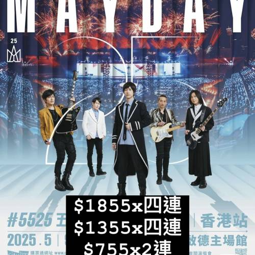 [11/5] 五月天香港站1855 1355 755