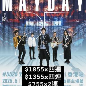 [11/5] 五月天香港站1855 1355 755