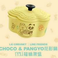 全新 CHOCO & PANGYO 花形鍋 「竹」福糖果盒