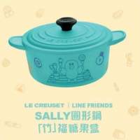 全新 SALLY 圓形鍋 「竹」福糖果盒