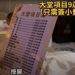 羅湖 爱美健水会 vip card , $550 =餘額 492rmb+196 rmb 共值$756HKD
