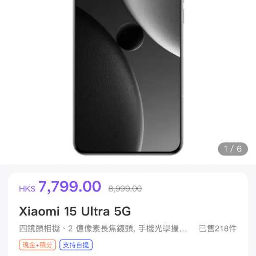 小米15ultra 2年保養cmhk台機