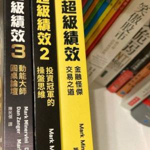 投資必睇影片投資股票必讀書：超級績效123，多空操作，笑傲股市； 投資必睇影片：J...