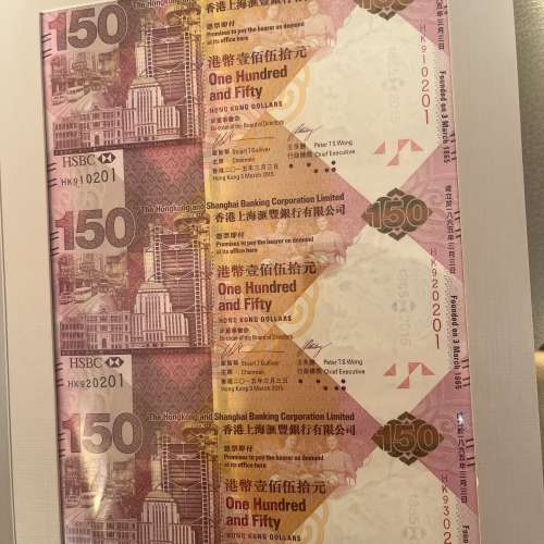 匯豐銀行150周年