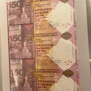 匯豐銀行150周年