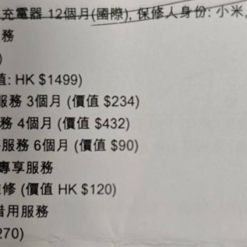 小米 15ultra 16+512白色 港行 極新