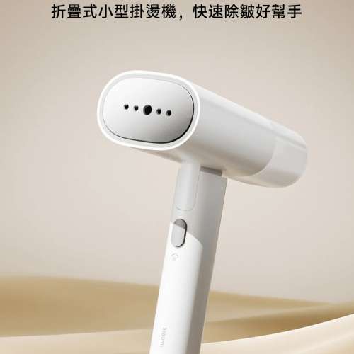 XIAOMI 小米手持掛燙機