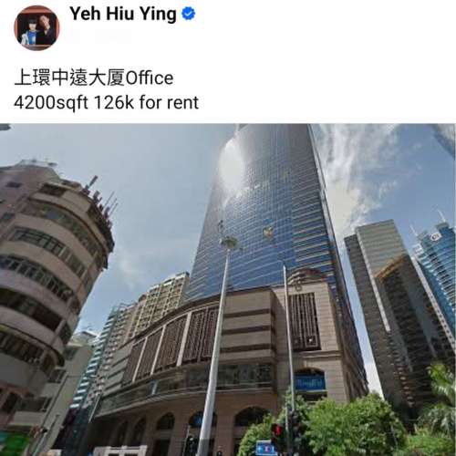 上環中遠大厦Office