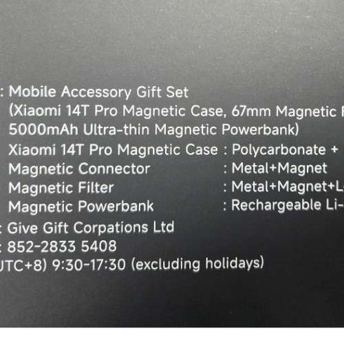 全新未開Xiaomi 14T Pro 手機配件禮盒（含：Xiaomi 14T Pro 磁吸手機殼 & 67mm 磁吸...