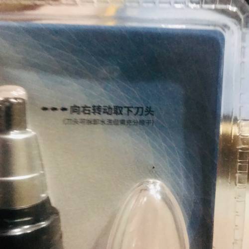 二手鼻毛機買一送一