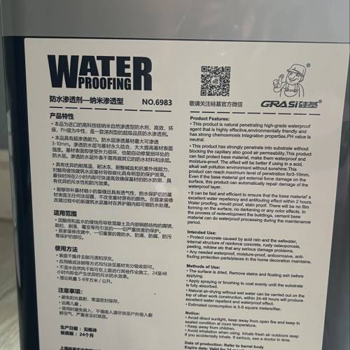 納米防水塗料2/3桶