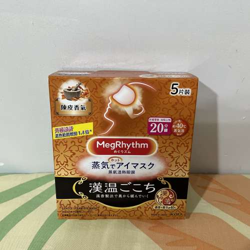 100% 全新 Kao 花王 MegRhythm 蒸氣溫熱眼膜 (漢方系列陳皮香) 5片裝