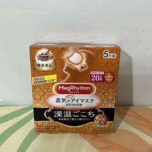 100% 全新 Kao 花王 MegRhythm 蒸氣溫熱眼膜 (漢方系列陳皮香) 5片裝