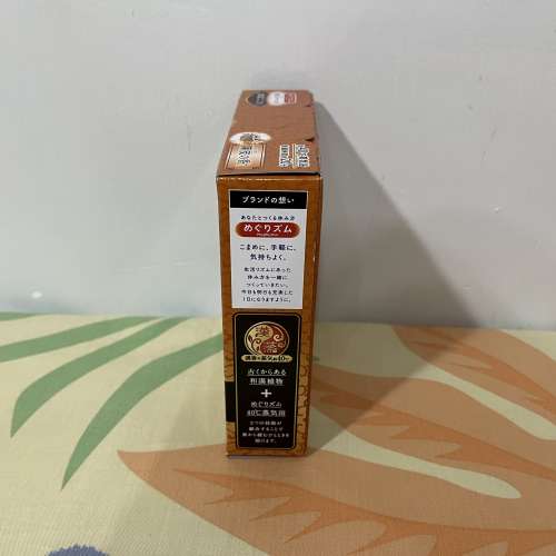 100% 全新 Kao 花王 MegRhythm 蒸氣溫熱眼膜 (漢方系列陳皮香) 5片裝