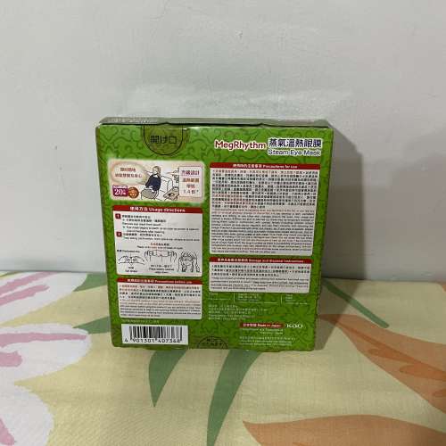 100% 全新 Kao 花王 MegRhythm 蒸氣溫熱眼膜 (漢方系列艾草香) 5片裝