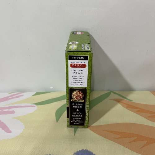 100% 全新 Kao 花王 MegRhythm 蒸氣溫熱眼膜 (漢方系列艾草香) 5片裝