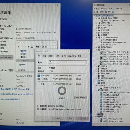 95% 新 Dell OptiPlex 7071 MT BTX 淨廠機主機 1 部 (組件含 Core i5-9500；8 GB DD...