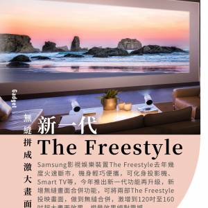 新一代三星 迷你投影機